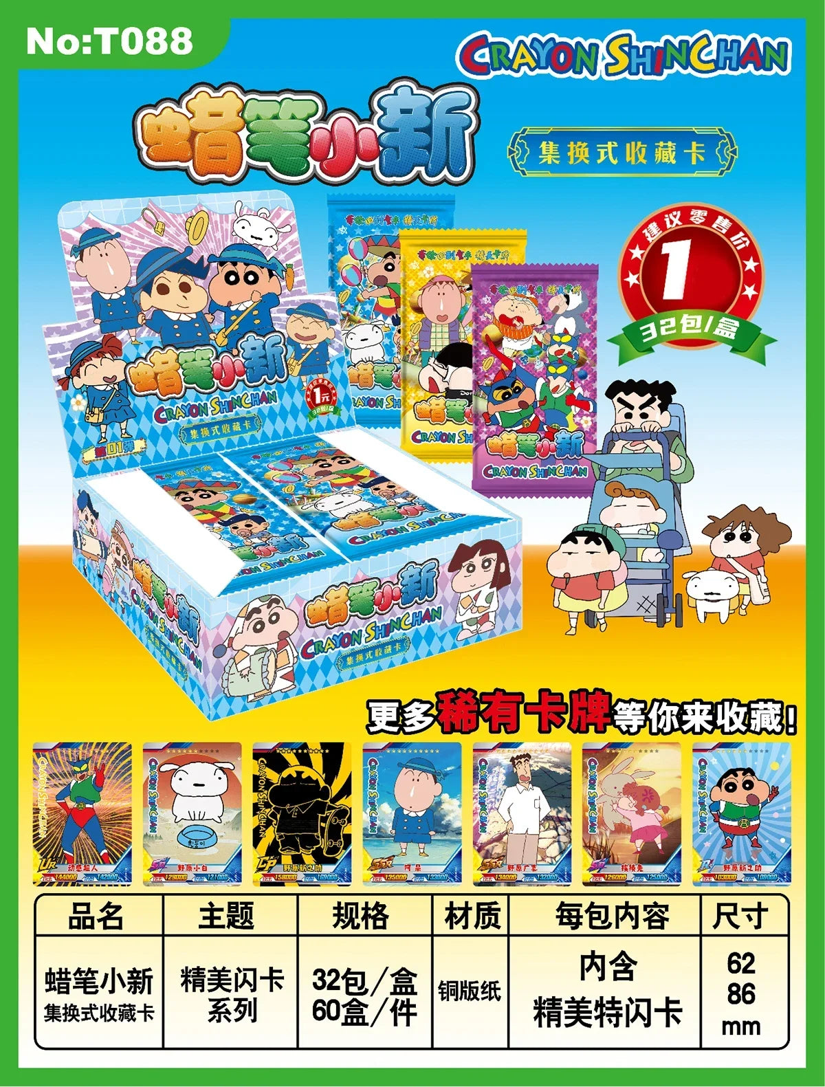Crayon Shin-Chan Figure Card Laser Card Peripherals Kids Party Kawaii Cartoon Card Toys Team Sports Cute Games Card Toys Gifts