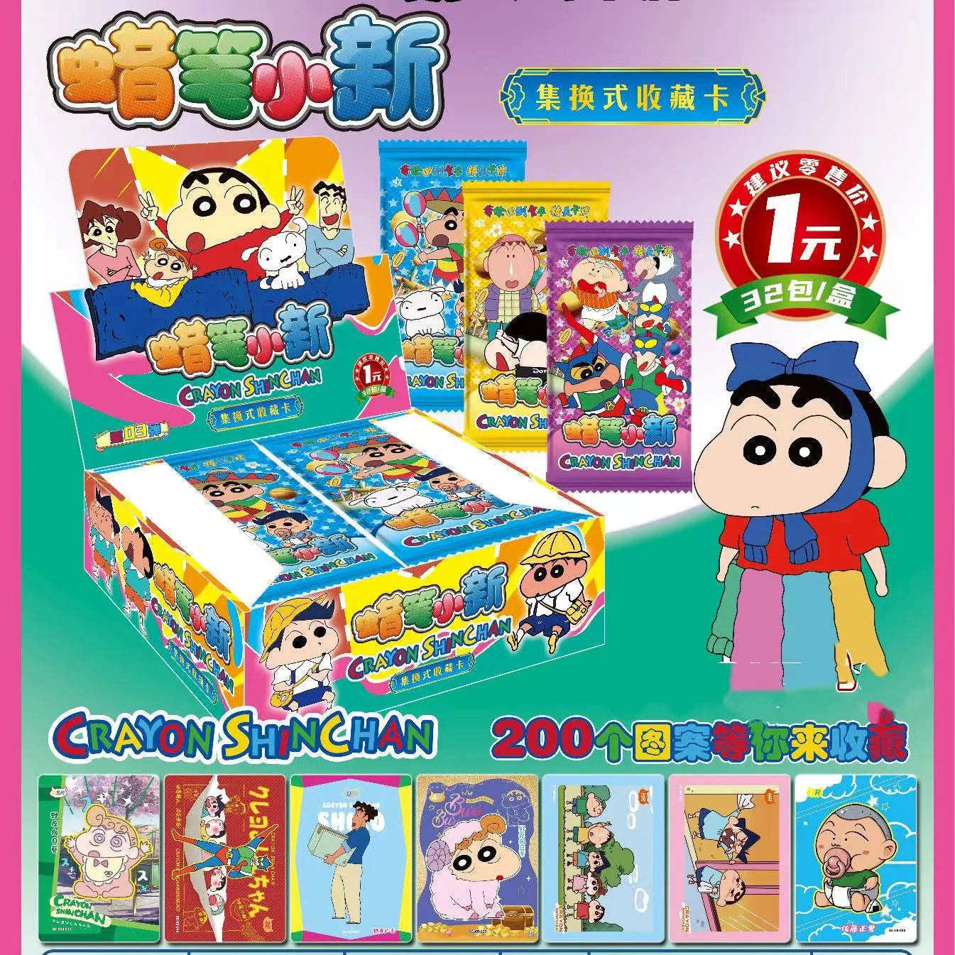 Crayon Shin-Chan Figure Card Laser Card Peripherals Kids Party Kawaii Cartoon Card Toys Team Sports Cute Games Card Toys Gifts